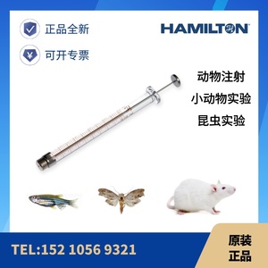 hamilton进样针 汉密尔顿昆虫动物注射实验5ul 10ul 25ul 50ul