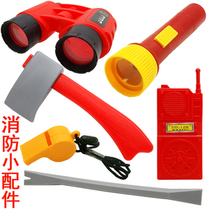 儿童消防员玩具斧头口哨望远镜手电筒小配件道具