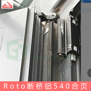 德国诺托断桥铝平开门合页roto540合页内开外开铰链内开内倒合页