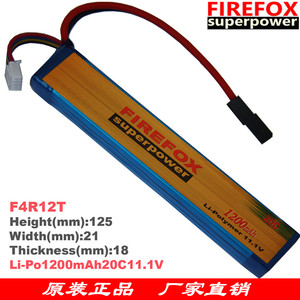火狐电池Firefox 1200mAh 毫安 11.1V 20C 水弹电池 锂聚合物电池