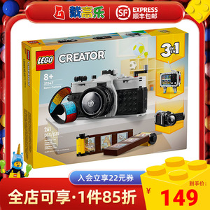 LEGO乐高创意百变3合一系列31147复古相机男女孩益智拼搭积木玩具