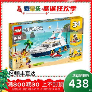 lego乐高31083 创意百变3合1巡航大历险男孩积木拼搭益智玩具礼物