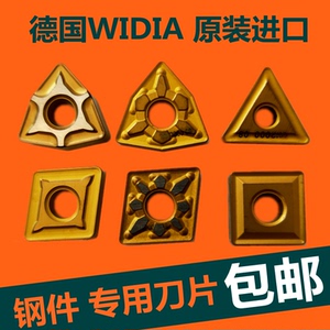 德国widia威迪亚钨钢涂层钢件车刀片wnmg080408 12-5 tnmg tn2000