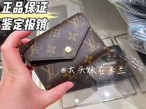 大头妹代购 LV VICTORINE老花三折短钱包按扣粉豆豆/玫红 M62360