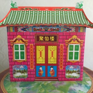 祭祀用品聚仙楼纸庙别墅小房子祠堂纸扎小庙祭祖纸庙祭品用品仙家