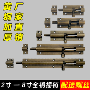 铜插销窗户木门栓古铜色铜仿古复古窗子黄铜叉销小中式暗装门锁