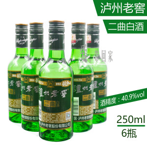 泸州老窖二曲酒小绿瓶40.9度 250ml*6瓶玻璃瓶酒多省包邮