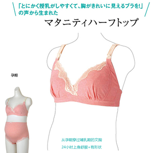 【纯棉透气】出口日本无钢圈孕妇防下垂产后哺乳文胸/内裤套装