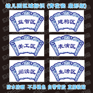 青花瓷区域牌
