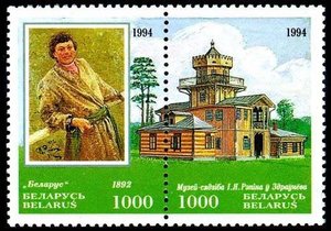 白俄罗斯1994现实主义画家列宾艺术建筑2全新外国邮票