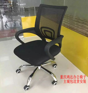 重庆办公椅子中班经理老板椅升降转椅员工椅职员椅主城包配送
