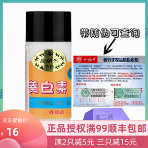 台湾脱丽露松竹养白素白皙遮瑕保湿提亮肤色松竹美容素化妆品正品