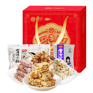 黄老五花生酥礼盒