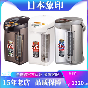 ZOJIRUSHI/象印 CV-DSH40C/50电热水瓶不锈钢保温烧水热水壶DDH40