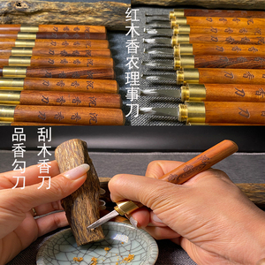 大果然2017淘宝奇楠沉香勾刀勾丝勾香道刀带弯钩加工日本精钢手工