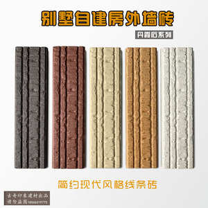 【外墙腰线砖】外墙腰线砖品牌,价格 - 阿里巴巴