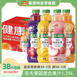农夫果园1.25L瓶装30%混合果蔬汁桃子凤梨苹果菠萝芒果橙汁
