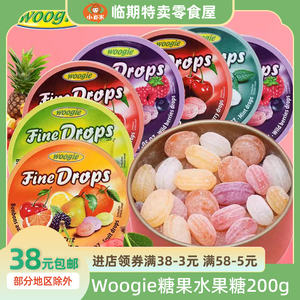 德国进口Woogie糖果水果糖200g铁盒薄荷糖硬糖礼盒装高颜值零食