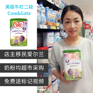 英国版cow&gate牛栏婴儿奶粉2段800g爱尔兰代购直邮含税 送视频