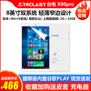 teclast/台电x80 pro 32gb win10双系统迷你小平板电脑安卓8英寸