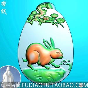 精雕图兔子挂件