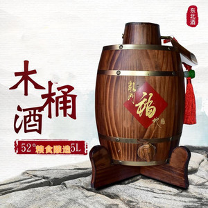 北大荒白酒龙门福地清香型52度木桶酒5l高粱白酒兵团白酒
