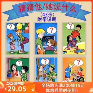 00tb1773455694淘宝他在说什么心智开发解读社交能力看图说话长句