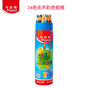 马培德12色24色36色彩色铅笔油性无木环保彩铅彩儿童绘画铅笔