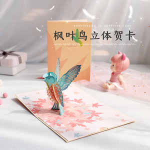 卡小姐3D立体蜂鸟贺卡教师节毕业生日闺蜜祝福牡丹花万用礼物卡片