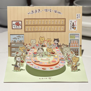 台湾猫咪回转寿司立体生日贺卡千玺同款美食聚会祝福卡通纪念礼物
