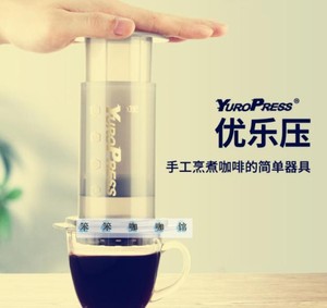 优乐压手冲咖啡法压壶送400片滤纸压咖啡滤压器 便携式手压咖啡机