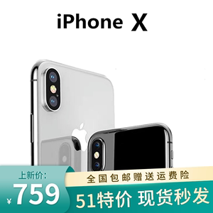 花呗分期二手苹果iPhoneX大屏越狱全网通4G大内存苹果Xsm正品手机