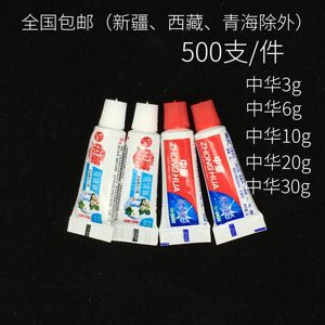 中华牙膏3g一次性酒店用品 水晶膏体和白膏体 500支/件 1件包邮