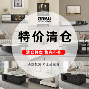 样品清仓家具