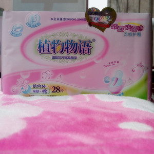 植物物语卫生巾28片亲肤棉面018 买5送1 日夜组合丝薄包邮