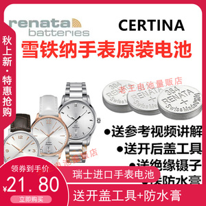 适用于CERTINA雪铁纳手表电池男女款C001 C033 C035纽扣电池电子
