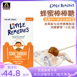 美国进口Little Remedies儿童宝宝润喉舒缓咳嗽天然蜂蜜棒棒糖