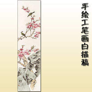 工笔画白描稿白描底稿熟宣手绘可直接上色可过稿国画桃花