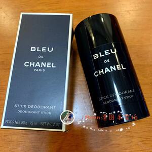 现货美国香奈儿chanel蔚蓝白金bleu香膏止汗膏固体香膏 75g男士