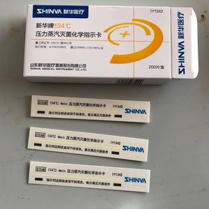 山东新华灭菌指示卡