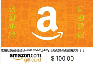 【自动发货】美国亚马逊礼品卡美亚礼品卡100美金amazon giftcard