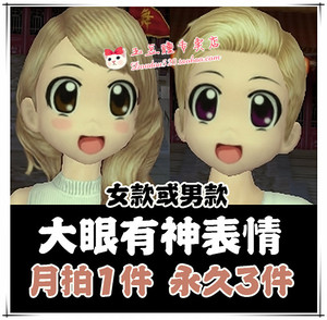 037人付款淘宝劲舞团大眼有神