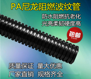 PA尼龙塑料波纹管 电线套管可开口 PA6穿线管 尼龙阻燃防水波纹管