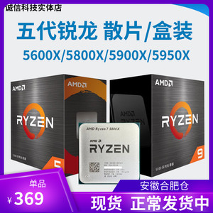 AMD R5 5600x r7 5800x r9 5900x 5950x cpu 5700x 5500 5800x3d