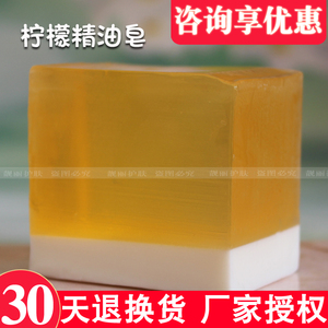 茜姿兰柠檬精油皂植物深层清洁云南手工皂冷制皂正品