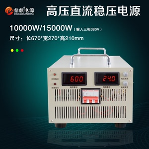 2000W6000W48V220V500V800V1000V高压可调大功率直流稳压开关电源