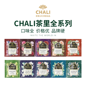 肖战代言 ChaLi茶里茉莉绿茶红茶乌龙茶组合袋泡茶包企业酒店可用