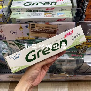 澳门购 sunstar三诗达 green叶绿素口气清新洁白牙齿牙膏 160g