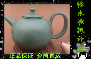 【临窗品茗】台湾名家*徐水源*绿泥枫叶壶杯 正品 台北顺丰包邮
