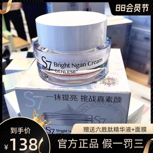 官方正品真丽斯s7一抹透亮素颜霜打底遮瑕提亮免卸妆防水保湿隔离